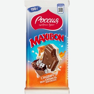 Шоколад Россия - щедрая душа! Maxibon 198г /Россия/