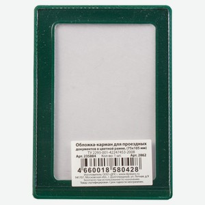 Обложка-карман «ДПС» для проездных документов, карт, пропусков, 105х75 мм