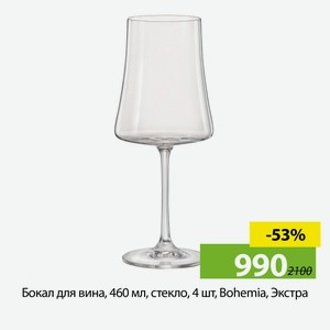 Бокал для вина, 460 мл, стекло, 4 шт, Bohemia, Экстра, 40862/460/4