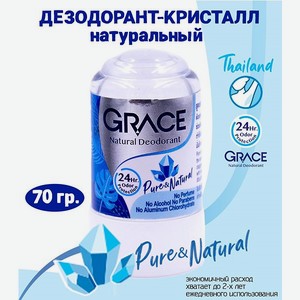 Дезодорант натуральный Grace без алюминия 100% натуральный 70гр