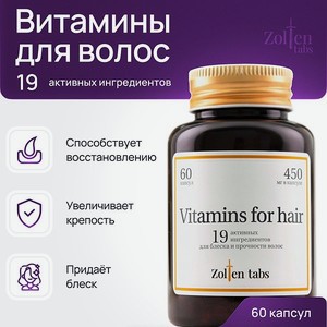 Витаминно-минеральный комплекс Zolten Tabs для блеска и прочности волос 60 капсул
