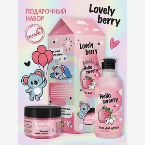 Подарочный набор для женщин Senso Terapia Lovely berry