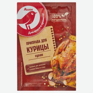 Приправа для курицы АШАН Красная птица сухая, 15 г
