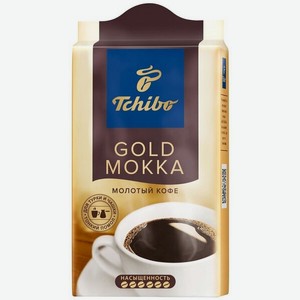 Кофе Tchibo Gold Mokka молотый