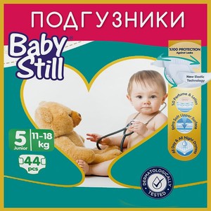 Подгузники детские Baby Still 11-18 кг. 44 шт. (р. 5)