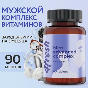 Комплекс витаминов 4fresh HEALTH для мужчин 90 шт