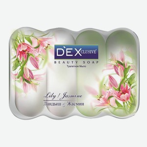 Мыло туалетное твёрдое Dexclusive lily and jasmine 4шт по 85 гр
