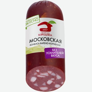 Колбаса варёно-копчёная Мясной Дом Бородина Московская высший сорт, кг