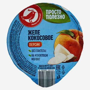 Желе кокосовое АШАН Красная птица Персик, 150 г