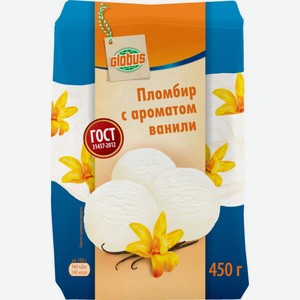 Мороженое пломбир Глобус с ароматом Ванили 15%, 450 г