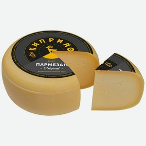 Сыр твердый Киприно Пармезан 40%, 100 г