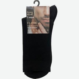 Носки мужские Insolito, размер 27,2 пары, арт. 683