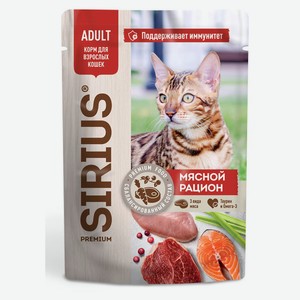 Влажный корм для взрослых кошек SIRIUS Premium Adult полнорационный кусочки в соусе мясной рацион, 85 г