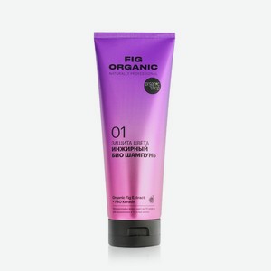 Инжирный био шампунь для волос Organic Shop Fig Organic naturally professional   Защита цвета   250мл. Цены в отдельных розничных магазинах могут отличаться от указанной цены.
