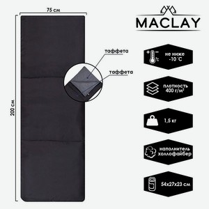 Спальник-одеяло Maclay 200 х 75 см до -10 °С