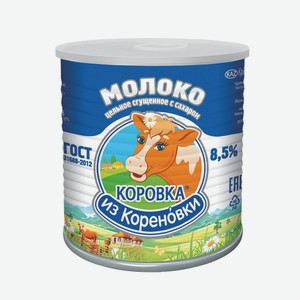 Молоко цельное сгущенное с сахаром «Коровка из Кореновки», 360 г
