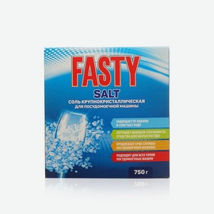 Соль Fasty для посудомоечной машины 750г. Цены в отдельных розничных магазинах могут отличаться от указанной цены.