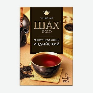 Чай ШАХ Черный Gold Индийский гранулированный 230г к/уп