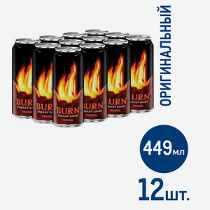 Энергетический напиток Burn Original, 449мл х 12 шт Россия