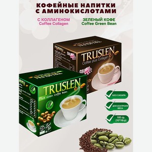Кофе для похудения Truslen c Коллагеном без сахара и Зелёный