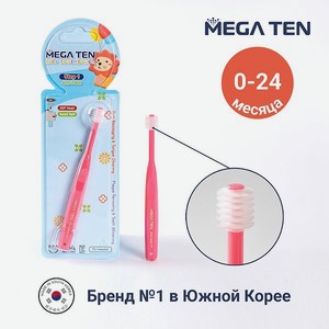 Детская зубная щетка Mega Ten kids sonic Step 1 (0-2г.) Коралловый