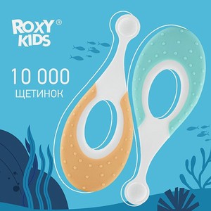 Зубная щетка ROXY-KIDS детская ультрамягкая Морской конек 2шт цвет мятный-оранжевый