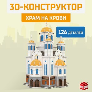 3D-Конструктор UNICON  Храм на Крови , 126 деталей