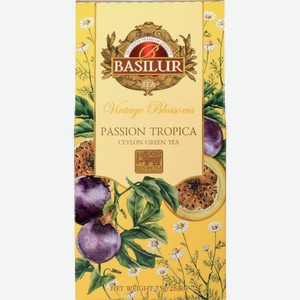 Чай зеленый Basilur Винтажные цветы Тропическая страсть листовой, 75г Шри-Ланка