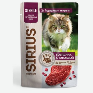 Влажный корм для стерилизованных кошек SIRIUS Premium Sterile полнорационный кусочки в соусе говядина с клюквой, 85 г