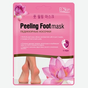 Маска-носки для ног Elskin Peeling Foot mask Педикюрные носочки, 1 шт