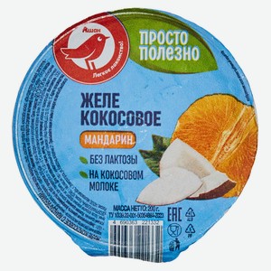Желе кокосовое АШАН Красная птица Мандарин, 150 г
