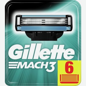 Кассеты для бритья Gillette Mach3 3 лезвия, 6 шт