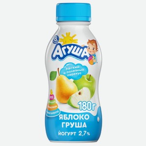 Йогурт питьевой Агуша Яблоко-Груша 2.7% 0.18 кг для дет.пит. с 8 месяцев