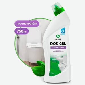 Гель дезинфицирующий чистящий Dos Gel GraSS 750 мл, 0.75 кг