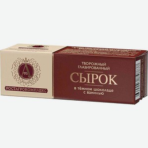 Сырок творожная глазурь в темном шоколаже с ванилью 26% 0.05 кг А.РОСТАГРОКОМПЛЕКС