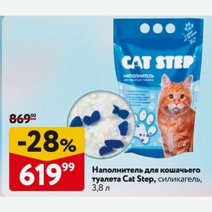 Наполнитель для кошачьего туалета Cat Step, силикагель, 3,8 л