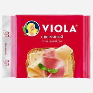 Сыр плавленый Viola с ветчиной 45%, 8 ломтиков, 140 г