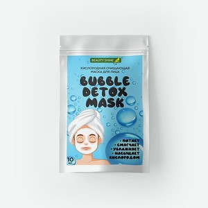 Маска для лица очищающая Beauty Shine Кислородная маска очищающая для лица