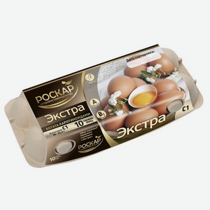 Яйцо Роскар куриное С1 экстра, 10 шт., картон