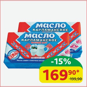 Масло Традиционное 82.5% Карламанский МК несолёное Сладко-сливочное, ГОСТ, в/с, 180 гр