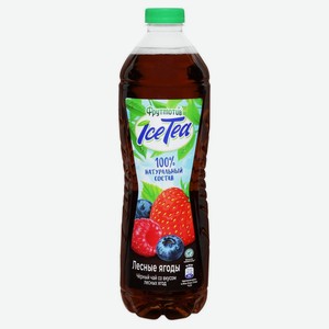 Чай черный «Фрутмотив» IceTea Лесные ягоды, 1,5 л