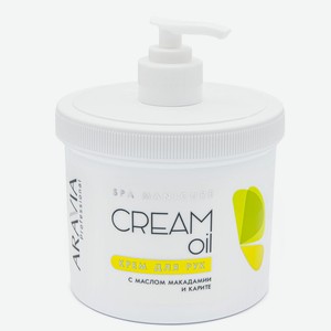 Крем д/рук Aravia Laboratories Cream Oil С маслом макадамии и карите 550мл
