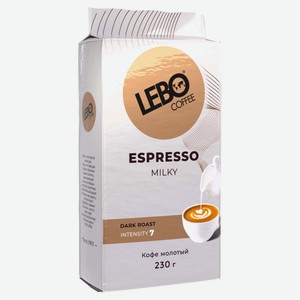 Кофе молотый Lebo Espresso Milky, 230 г
