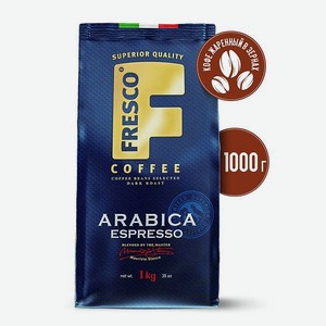 Кофе зерновой FRESCO Arabica Espresso 1000 г