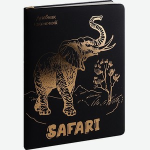 Дневник школьный Prof-Press Elephants 48 листов кожзам 1-11 класс