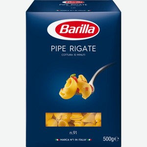 Макароны BARILLA Pipe Rigate, 450 г