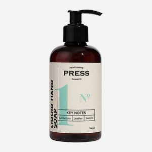 Жидкое мыло для рук №1 Press Gurwitz Perfumerie С ароматом Кардамона Кожи Жасмина натуральное парфюмированное