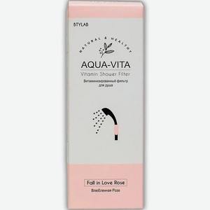 Фильтр для душа Aqua-Vita Витаминный и ароматизированный Влюбленная Роза
