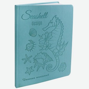 Дневник школьный Prof-Press Морской конек и ракушки 48 листов универсальный