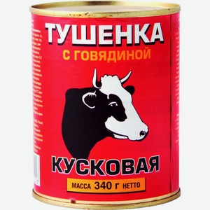 Тушенка кусковая мясорастительная, Орелпродукт, 340гр.